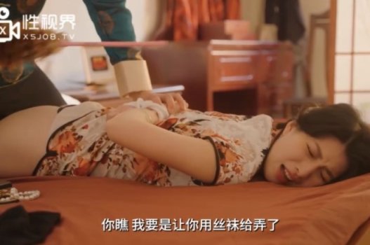 Miu Shiromine lừa dối người đàn ông của mình.
